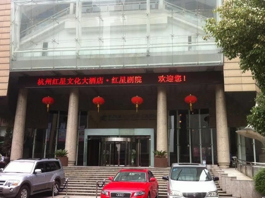 Redstar Culture Hotel Hangzhou Exterior foto